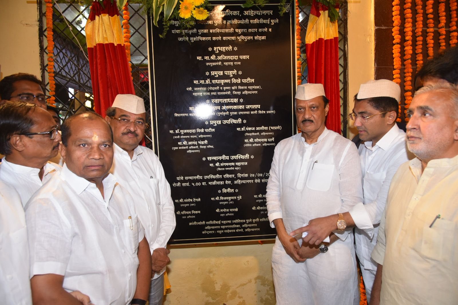 ahilyanagar, महात्मा ज्योतिबा फुले, अजित पवार