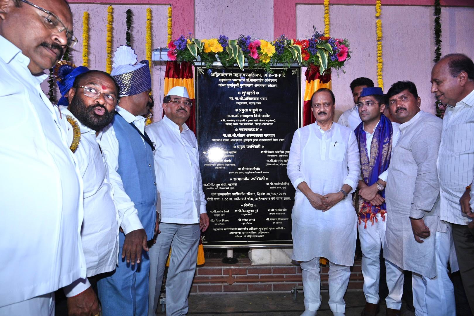 Dr Babasaheb Ambedkar’s statue,संविधान भवन ,डॉ. बाबासाहेब आंबेडकर,
