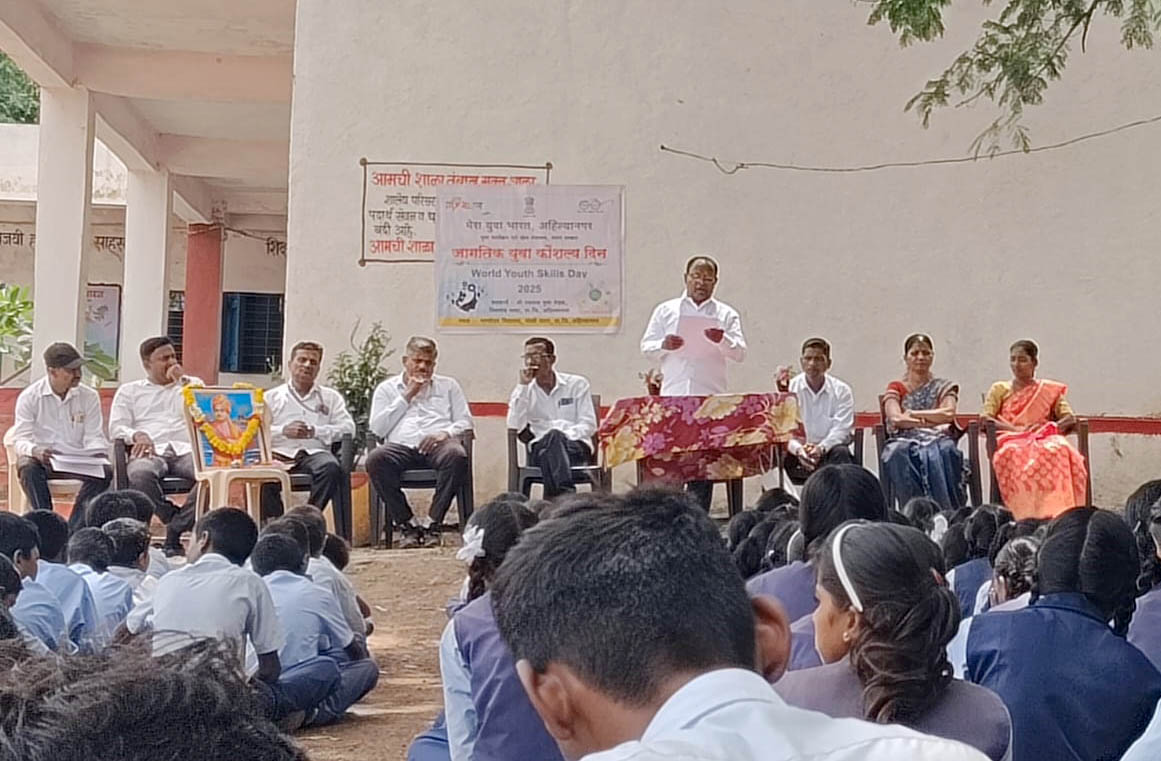 Education, जागतिक युवा कौशल्य दिवस