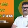 Maharashtra politics,