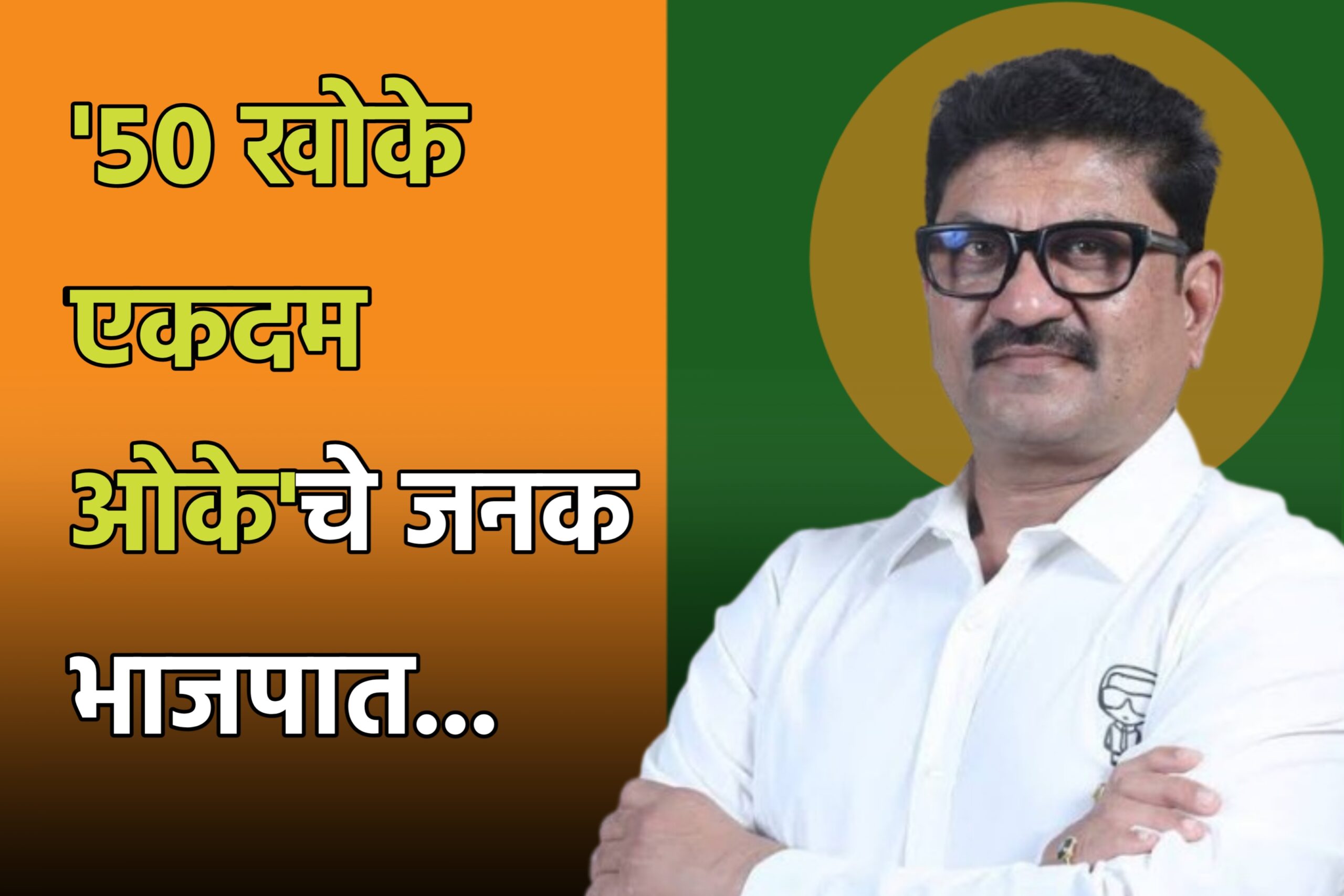 Maharashtra politics,