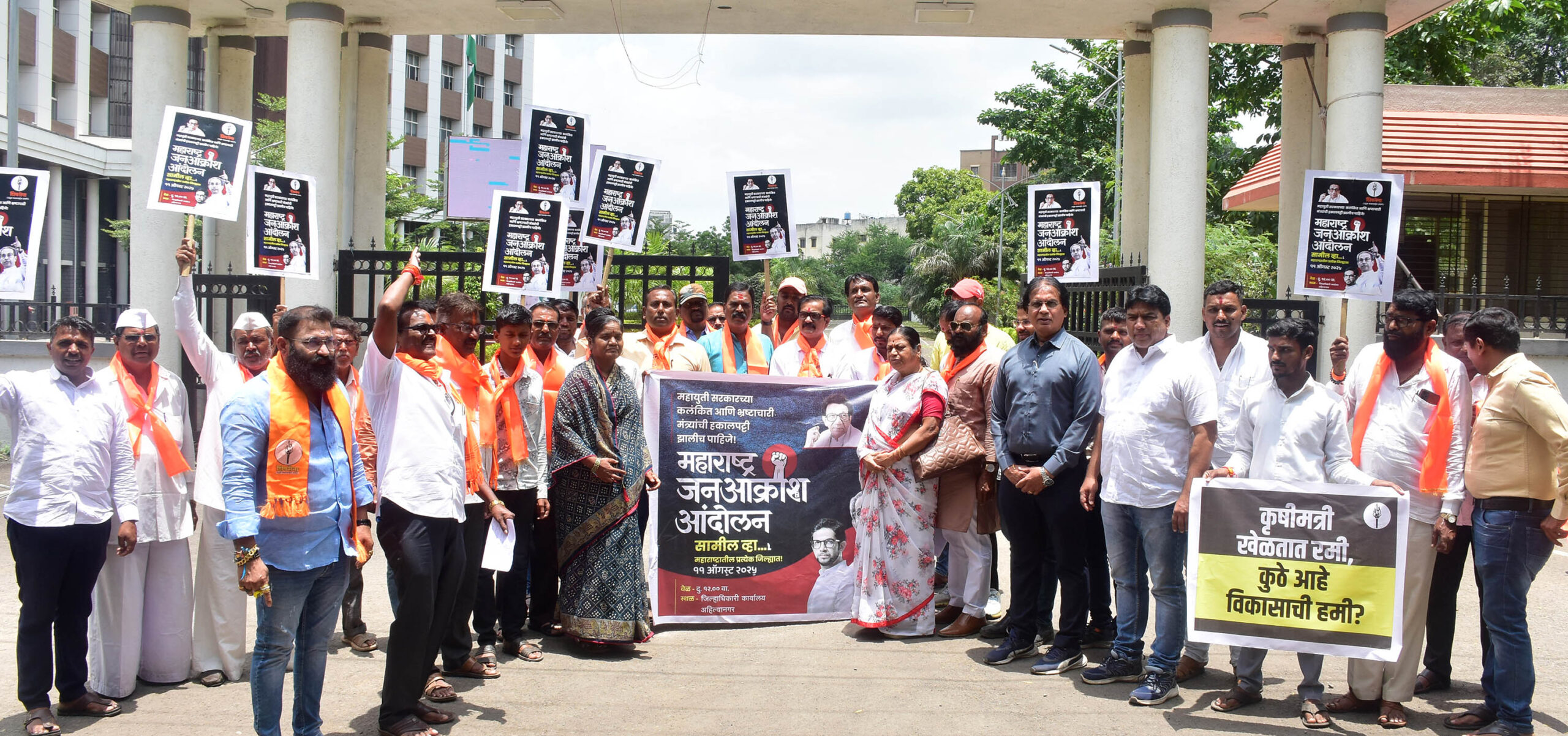 Ahilyanagar shivsena, महाराष्ट्र