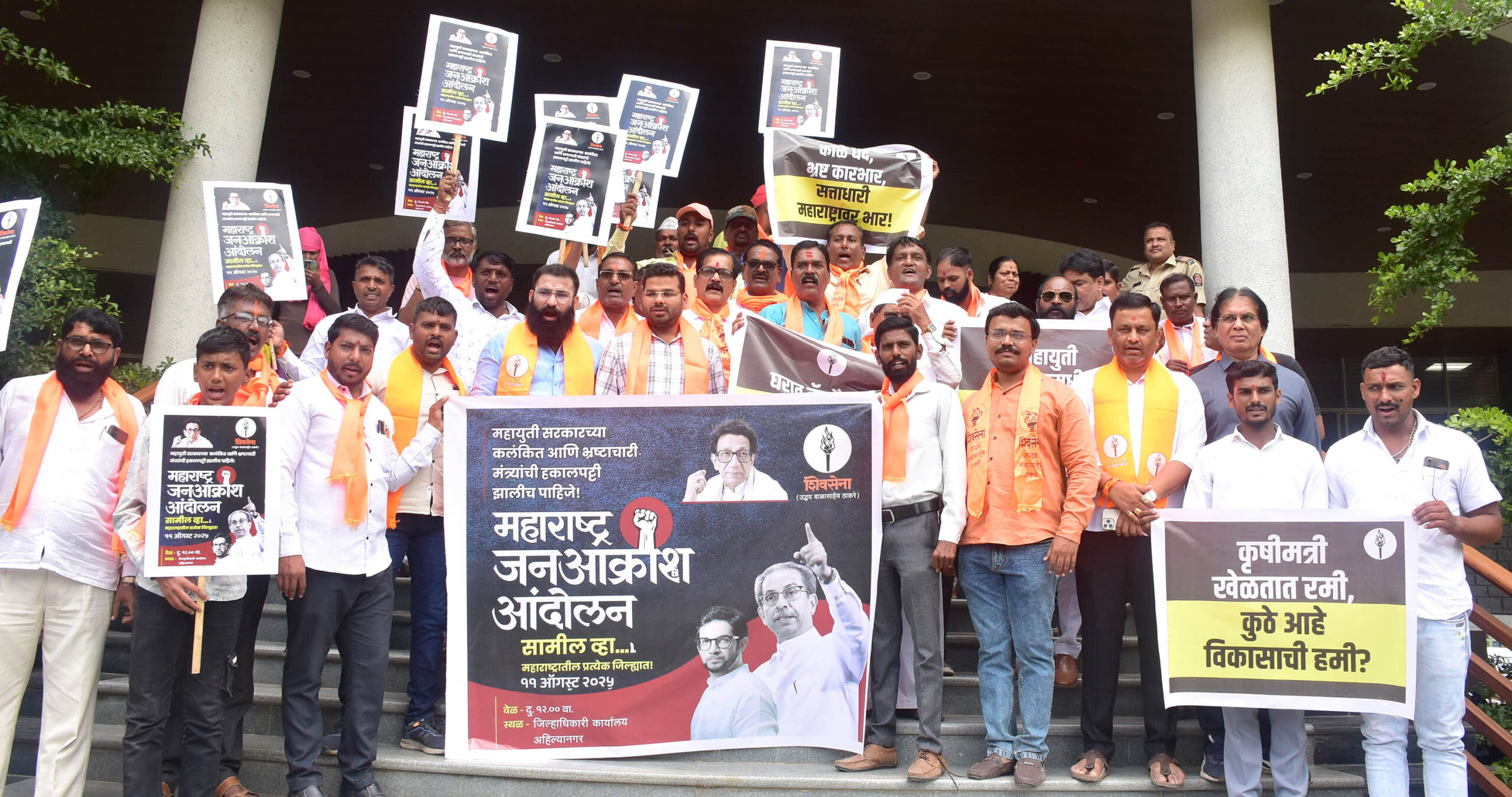 Ahilyanagar shivsena, महाराष्ट्र