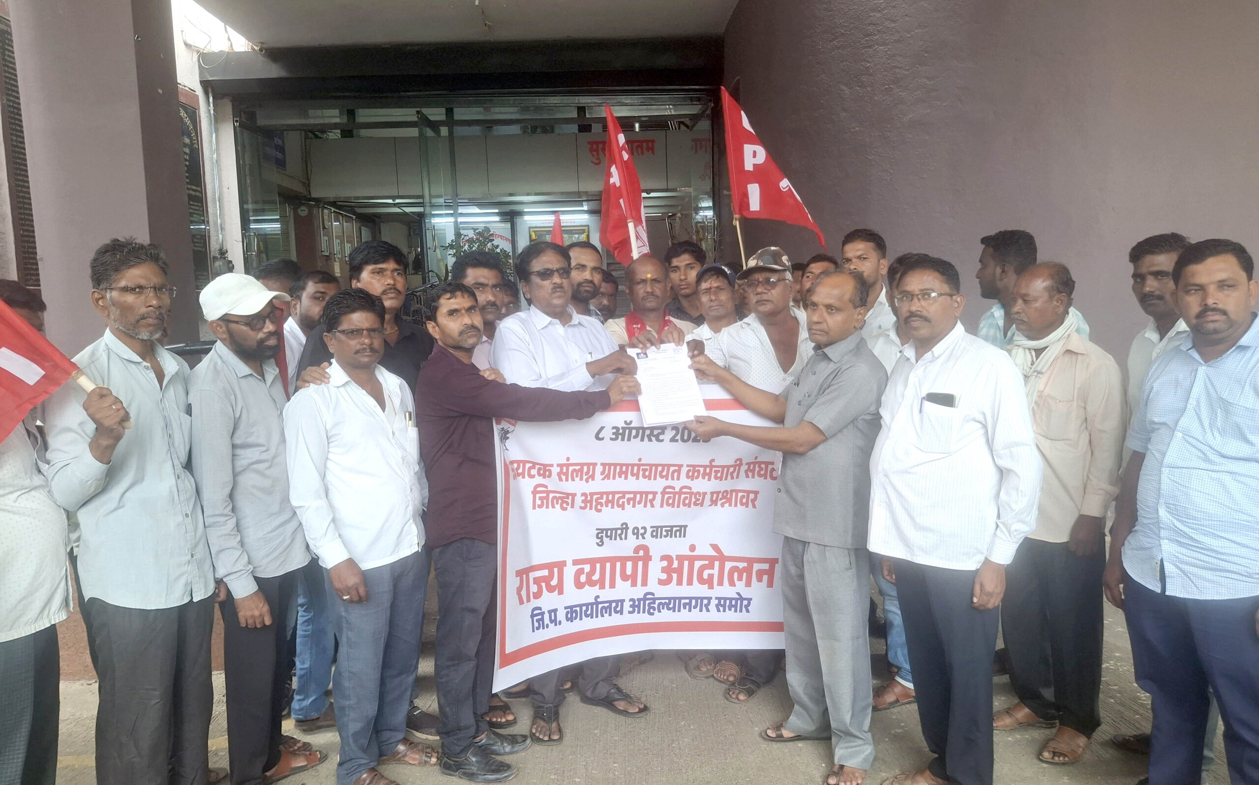 grampanchayat karmachari, जिल्हा परिषद,