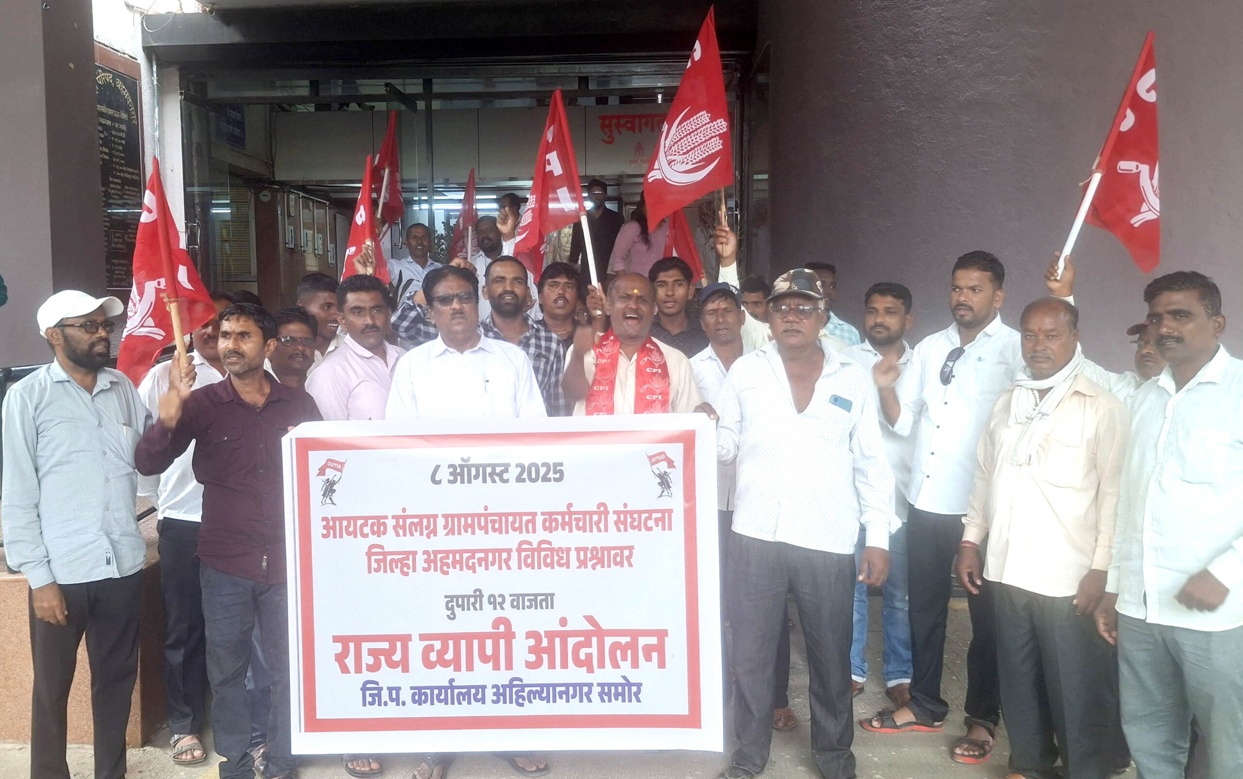 grampanchayat karmachari, जिल्हा परिषद,