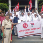Ahilyanagar Protest, किसानसभा,